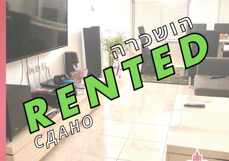 הושכר: 2.5 חד. בשכונה אברומוביץ. ראשון לציון