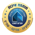 Licensed Realtor | Member of National Realtors Association (Israel)